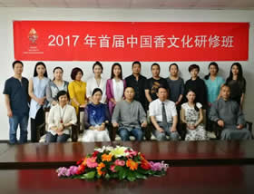 香研究班学习3